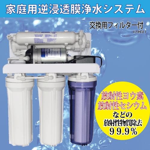 逆浸透膜（RO）浄水システム 交換用フィルター2回分付　ERO-10505-3イメージ